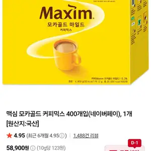 맥심 모카골드 커피믹스 400개입+네이버페이