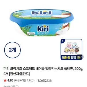 끼리 크림치즈 스프레드 베이글용 플레인 200g 2개