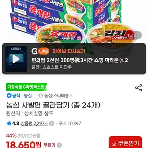 육사 김사 24개 골라담기
