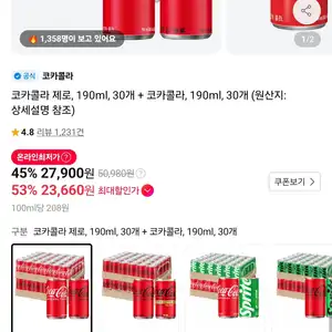 11번가 코카콜라 제로 30개코카콜라 30개 190ml T멤23660원