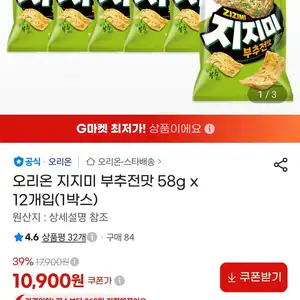 신제품 오리온 지지미 부추전맛 58g x 12개입