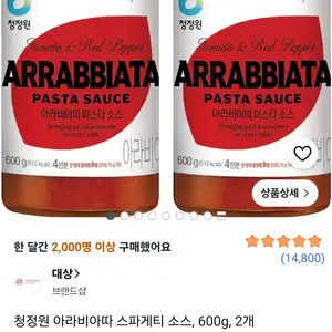 청정원 토마토 스파게티 소스, 600g, 2개