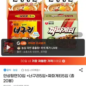 안성탕면10입 +너구리5입+짜파게티5입 (총 20봉)