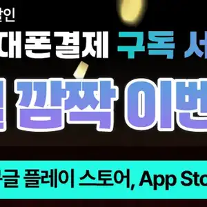 [기타] KT 콘텐츠 페이 프로모션