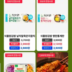 GS25 사전예약 즉시 할인 + 현카 할인