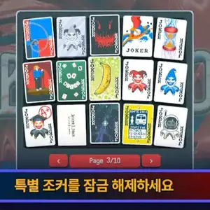 구글플레이 발라트로 8515원무료