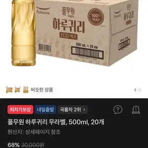 풀무원 하루귀리 무라벨, 500ml, 20개