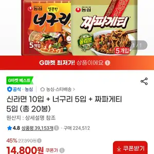 신신너짜