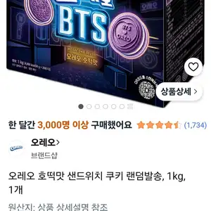 오레오 호떡맛 샌드위치 쿠키 랜덤발송, 1kg, 1개