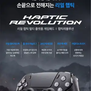 네이버 PS5햅틱레볼루션 예약 79800원