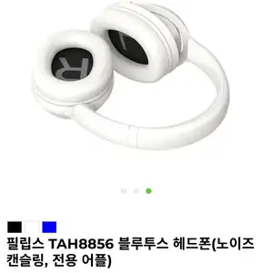[기타] 필립스 TAH8856 블루투스 헤드폰(노이즈캔슬링)