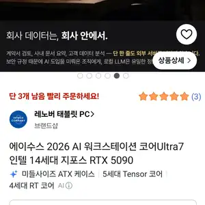 [쿠팡] 코어Ultra7 인텔 14세대 지포스 RTX 5090 프로아트