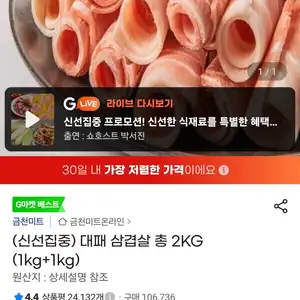 스페인/네덜란드산 대패 삼겹살 총 2KG (1kg+1kg)