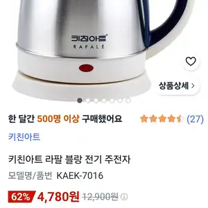 전기 주전자