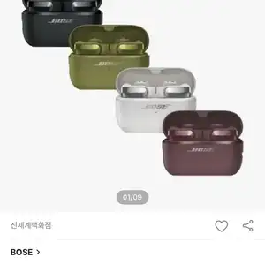 보스 신제품 QC 울트라 오픈이어버드 2세대