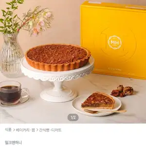밀크앤허니 호두파이 2종 (호두파이 / 호두타르트)