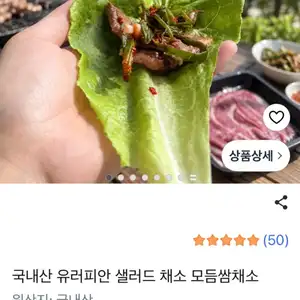 [쿠팡] 국내산 유러피안 샐러드 모듬쌈채소 1kg 1박스