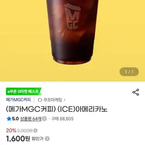 (메가MGC커피) (ICE)아메리카노