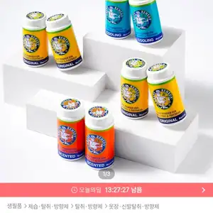 그랜즈레미디 신발 발냄새 제거제 뿌리는타입 35g