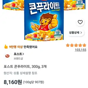 포스트 콘푸라이트, 300g, 3개