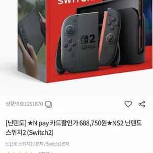 컴퓨존 닌텐도 스위치2 우리신한농협 686850원0
