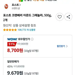 포스트 크랜베리 아몬드 그래놀라, 500g, 2개
