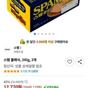 스팸 클래식 340g, 3개
