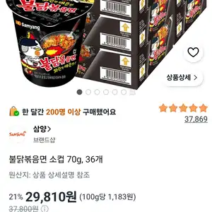 불닭볶음면 소컵 70g, 36개