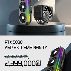 ZOTAC 지포스 RTX 5080 AMP EXTREME INFINITY 16GB + SUDOKOO SK700V