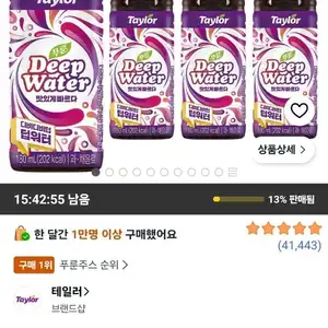 테일러 푸룬 딥워터, 180ml, 4개