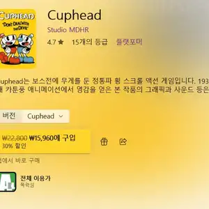 Cuphead