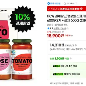 청정원 스파게티소스 기획팩(토마토 600G 2개 + 로제 600G 2개)