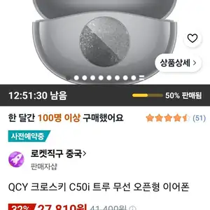QCY 크로스키 C50i 트루 무선 오픈형 이어폰