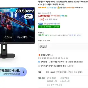 에이수스 ROG STRIX XG27ACSR 게이밍 모니터