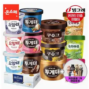 [롯데온] 투게더/요맘때컵/호두마루컵 3+2개 골라담기+ 커피증정