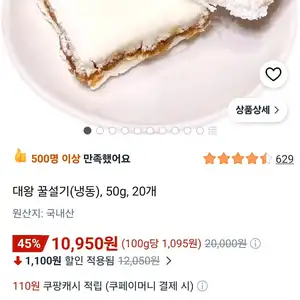 냉동 꿀설기 20개