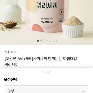 [카카오 톡딜] 아침대용 귀리 쉐이크 5+5팩