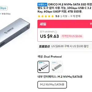 [알리] ORICO 4TB 지원  M.2 NVMe SSD USB 3.2 C타입 외장케이스