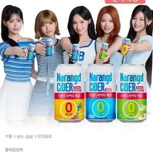 나랑드사이다 제로 345ml 뚱캔 3종 택 1박스 (총24입)