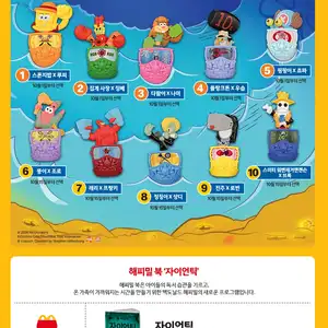 맥도날드 감튀홀더 세트 재판매스폰지밥X원피스 해피밀 2차 판매1015