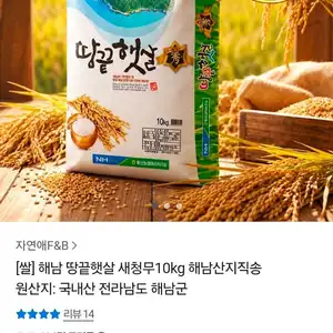 해남 땅끝햇살 새청무10kg