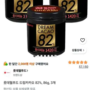 롯데웰푸드 드림카카오 82%, 86g, 3개