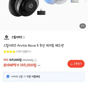 스틸시리즈 Nova 5