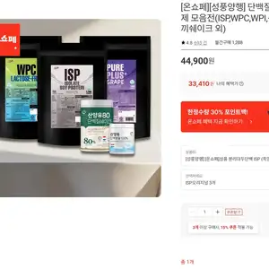성풍 분리대두단백 ISP 오리지널 1.2kg x 3개