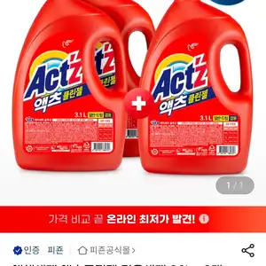 액체세제 액츠클린젤 겸용세제 3.1L x2개+1개p