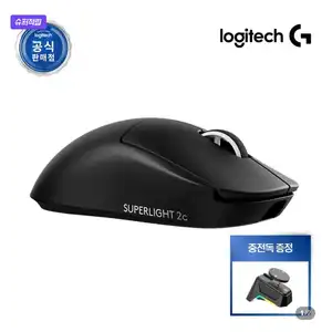 [네이버] 로지텍 PRO X SUPERLIGHT 2c 지슈라컴팩트 + 충전독 증정