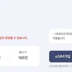 KT망 알뜰폰 요금제 200분 100건 20GB 평생 월