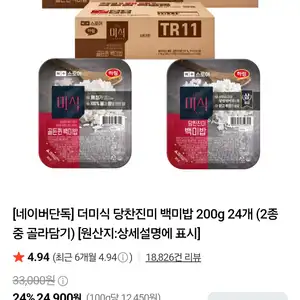더미식 당찬진미 백미밥 200g x 24개