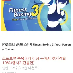 소프라노 닌텐도 다운로드 코드 행사
