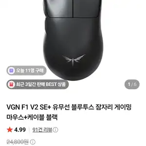 VGN Dragonfly F1 V2 SE+ 유무선 마우스+케이블
